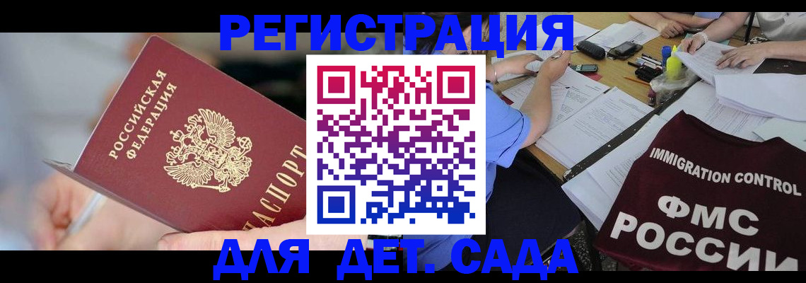 прописка для кредита в Волгодонске