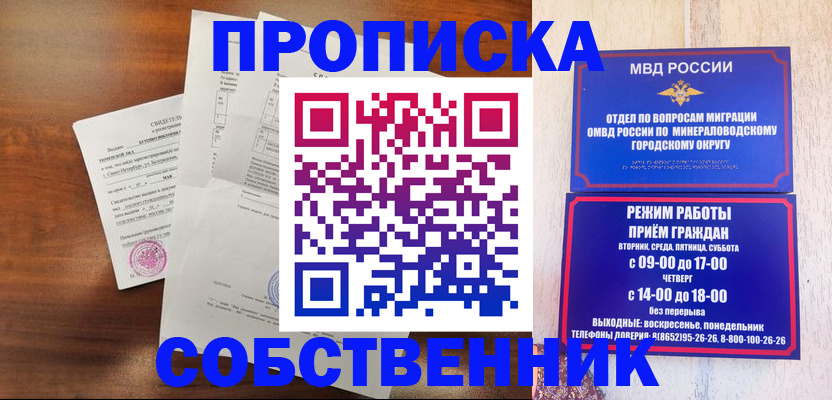 регистрация для школы в Волгодонске