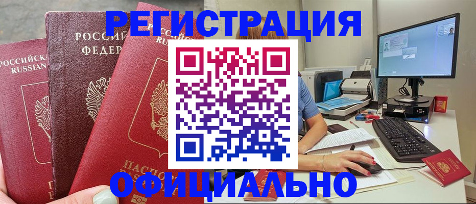 прописка иностранных граждан в Волгодонске