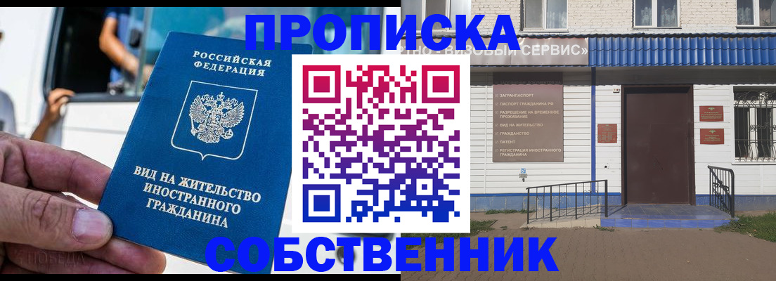 прописка ребенка в Волгодонске