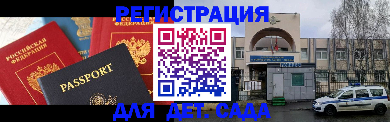 прописка законно в Волгодонске